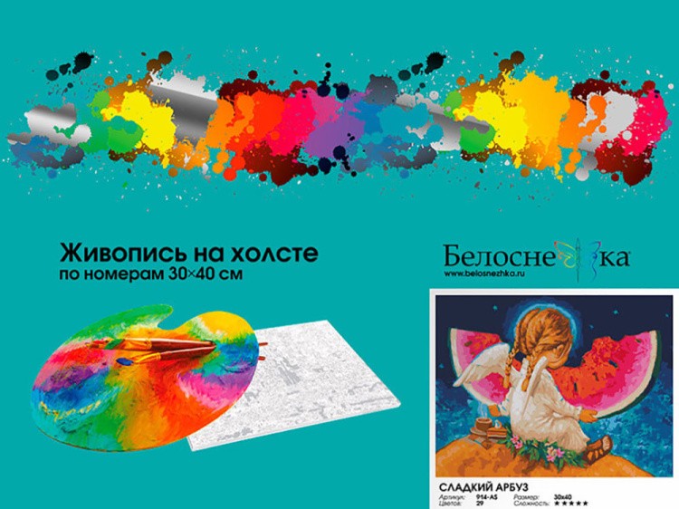 Картина по номерам «Сладкий арбуз» — картинка 4