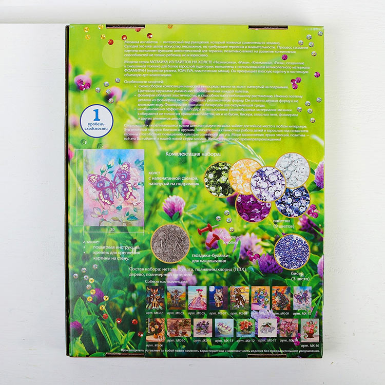 Картина на холсте из пайеток «Бабочка» — картинка 4