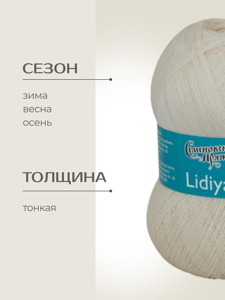 Пряжа Семеновская Lidiya silver (Лидия сильвер) (120000), белый лебедь, 5 шт. по 100 г — картинка 2