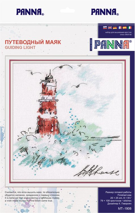 Набор для вышивания «Путеводный маяк» — картинка 3