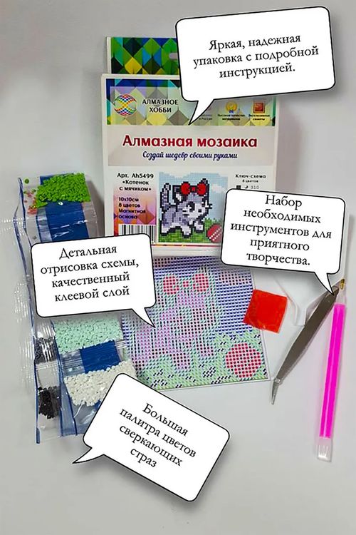 Алмазная вышивка «Котенок c мячиком» — картинка 2