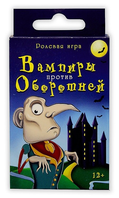 Карточная игра «Вампиры против Оборотней»