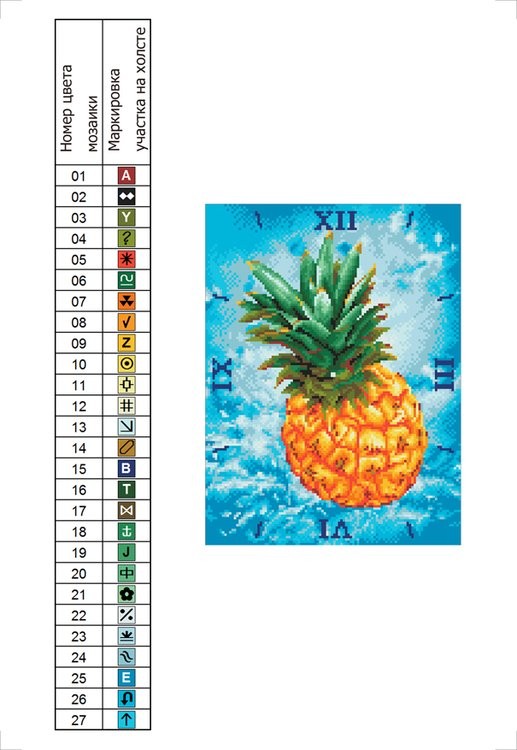 Алмазные часы «Сочный ананас» — картинка 2