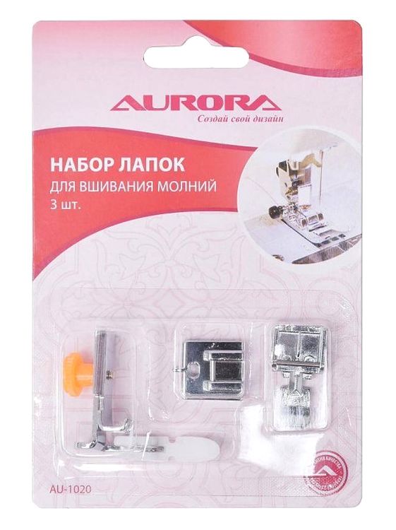 Набор лапок для швейных машин, для вшивания молний, 3 штуки, AURORA — картинка 2