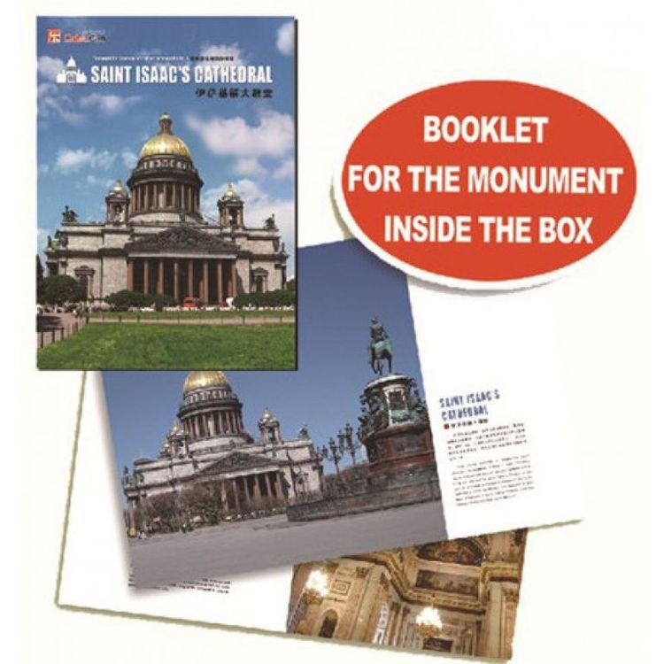 3D-пазл CubicFun Исаакиевский собор (Россия) — картинка 4