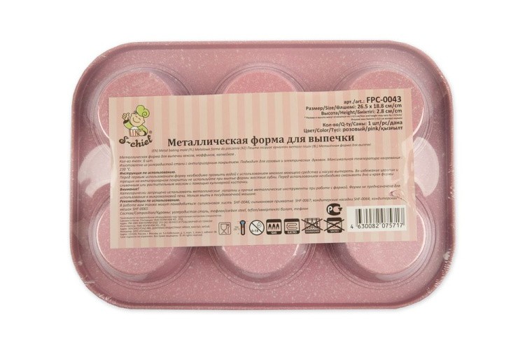 Форма металлическая для кексов, маффинов, капкейков, 26,5х18,8 см, розовая, S-CHIEF — картинка 3
