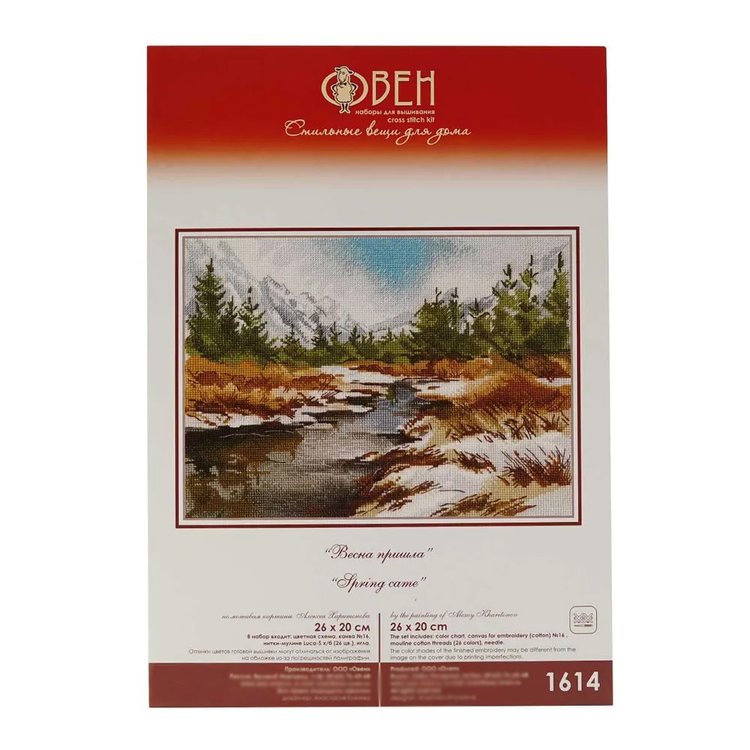 Набор для вышивания «Весна пришла» — картинка 5