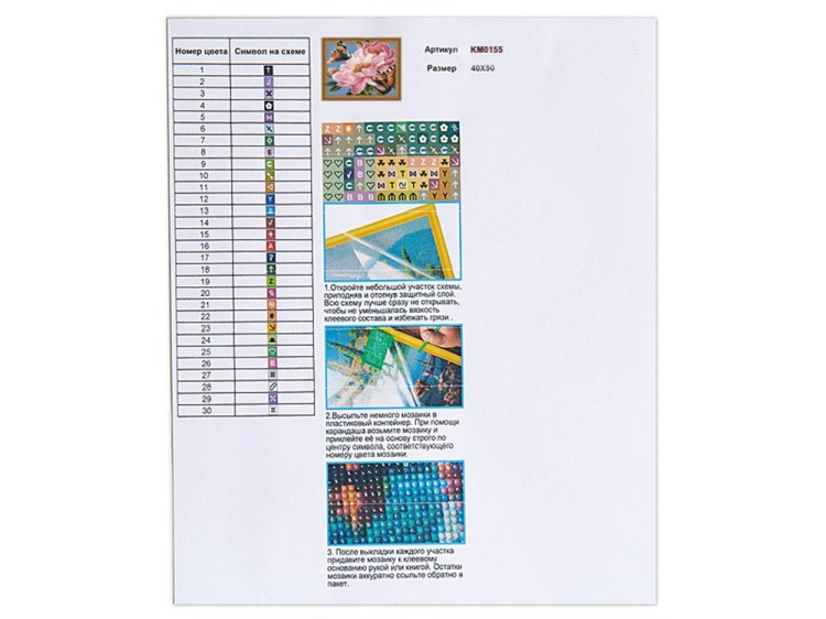 Алмазная вышивка 5D «Сладкий нектар» — картинка 6