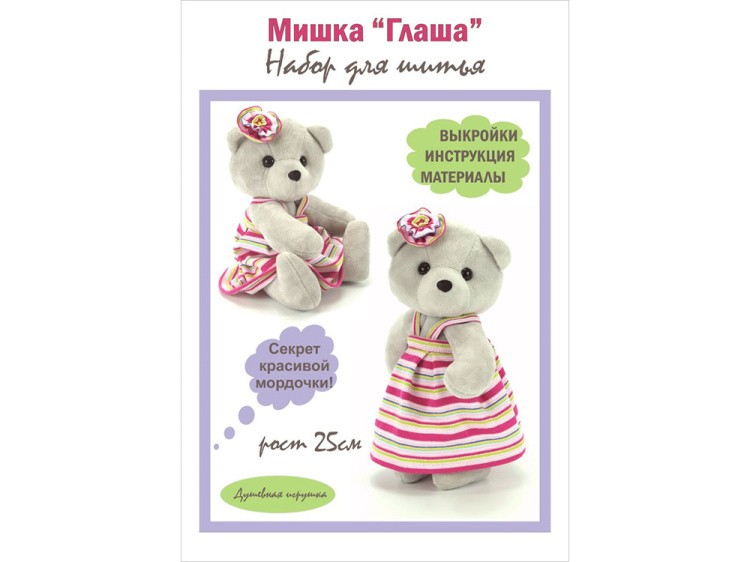 Набор для шитья «Глаша в сарафане» — картинка 3