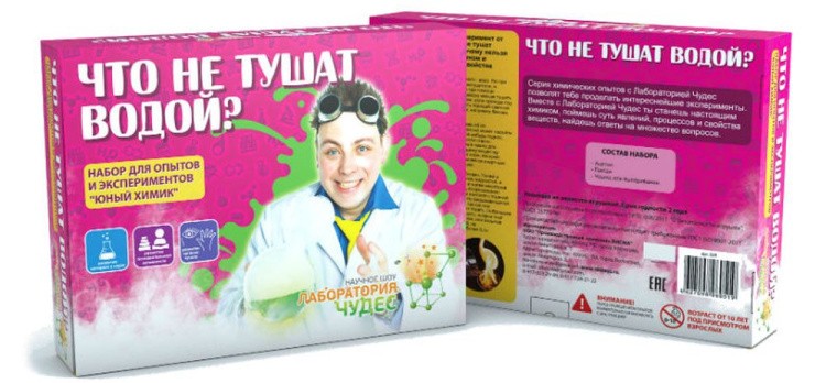 Набор Юный химик «Что не тушат водой?» — картинка 2