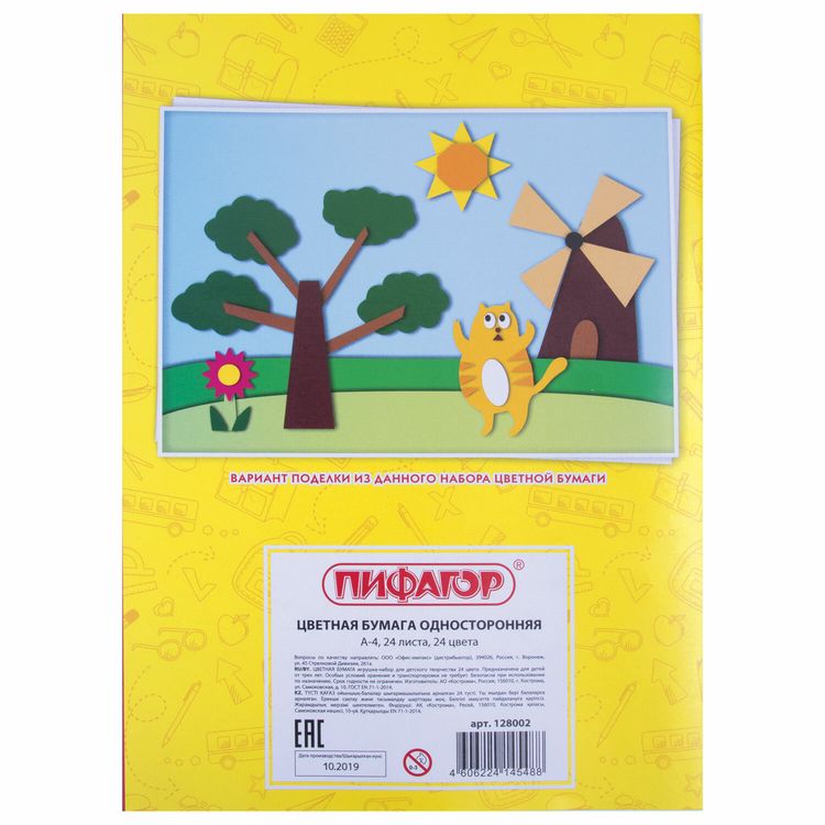Цветная бумага А4 односторонняя газетная «Умный котик», 24 листа, 24 цвета, ПИФАГОР — картинка 5