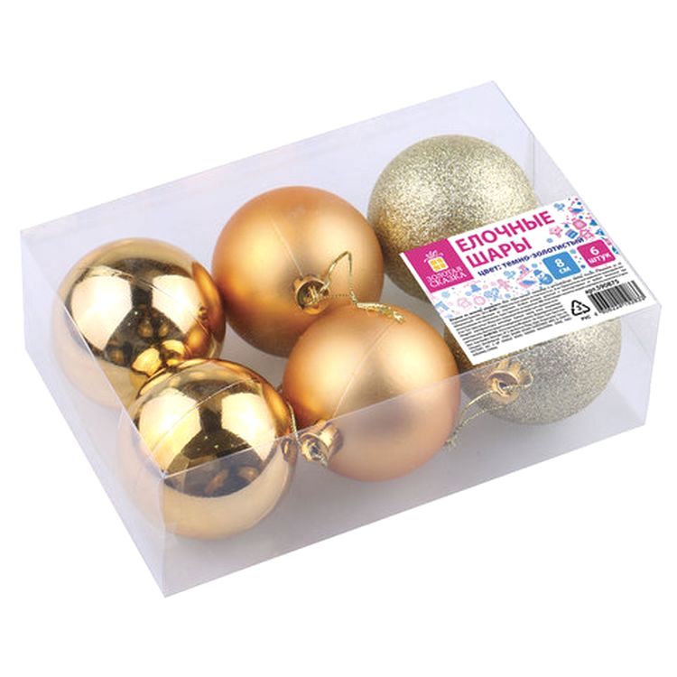 Шары елочные, набор 6 шт., пластик, 8 см, темное золото (глянец, матовый, глиттер) — картинка 5