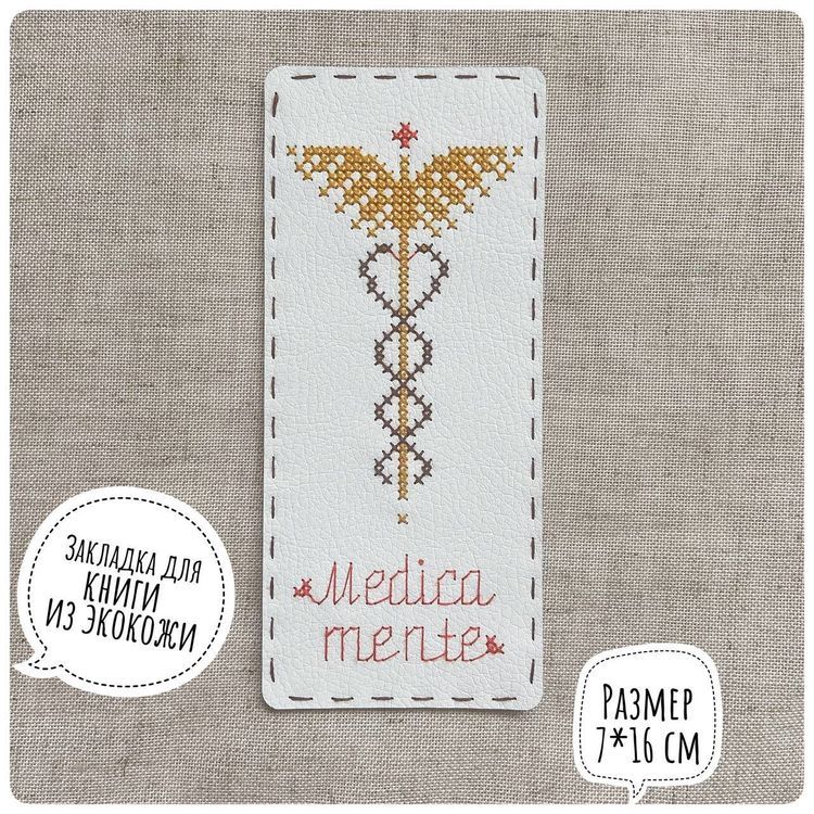 Набор для вышивания «Закладка. Medica» — картинка 2