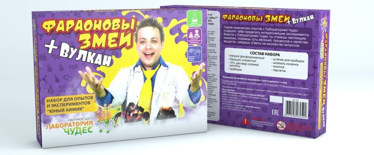 Набор Юный химик «Фараоновы змеи Вулкан» — картинка 2