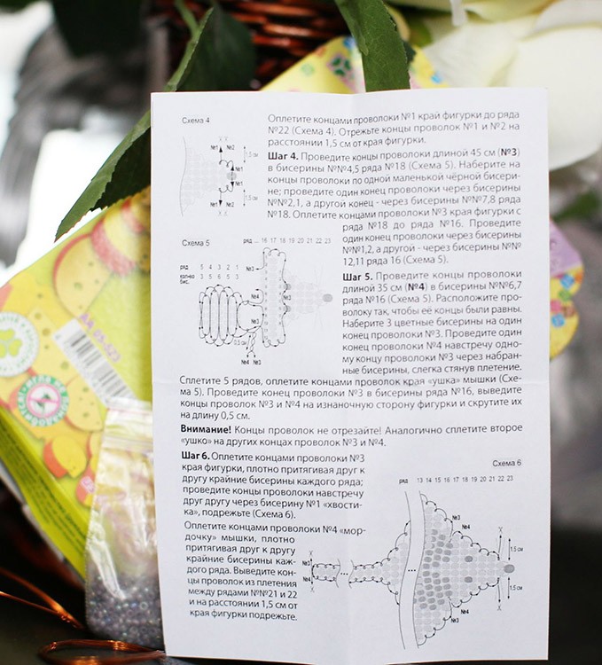 Набор для бисероплетения «Мышка» — картинка 3