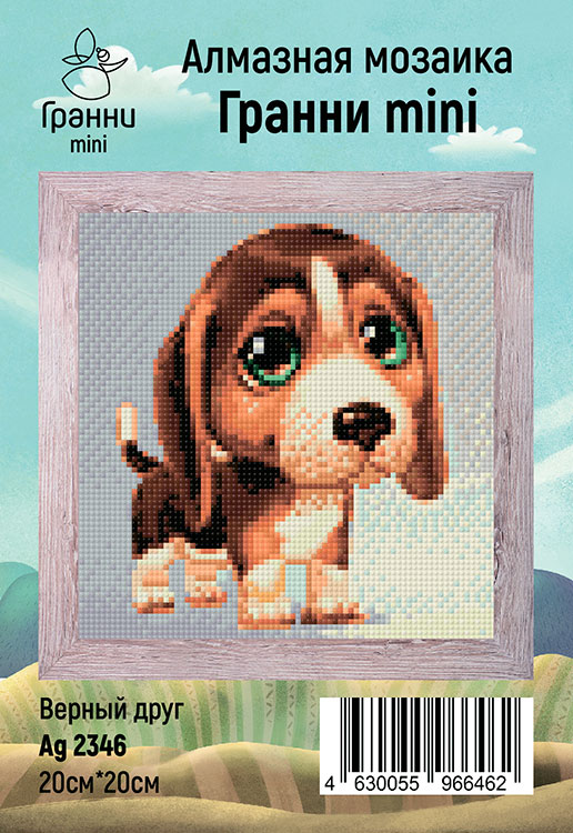 Алмазная вышивка «Верный друг» — картинка 4
