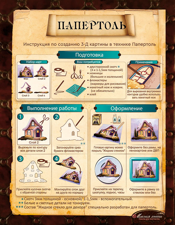 Папертоль «Воздушный шар с голубым» — картинка 3