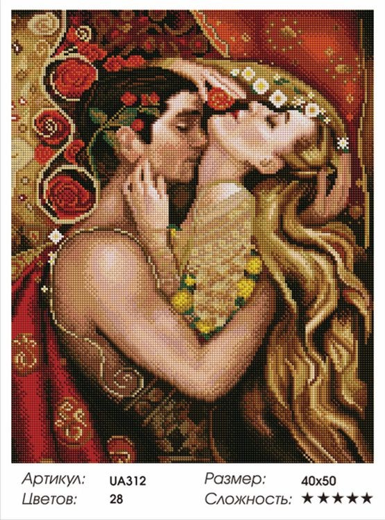 Алмазная вышивка «Нежные объятия» — картинка 2