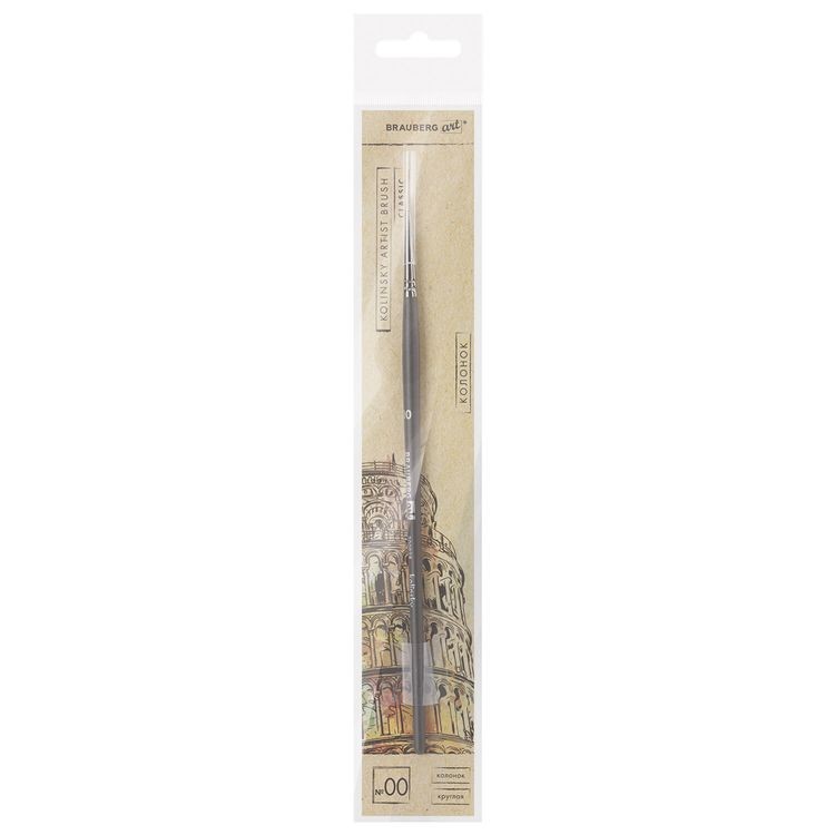Кисть художественная профессиональная Art Classic, колонок, круглая, № 00, короткая ручка, Brauberg — картинка 2