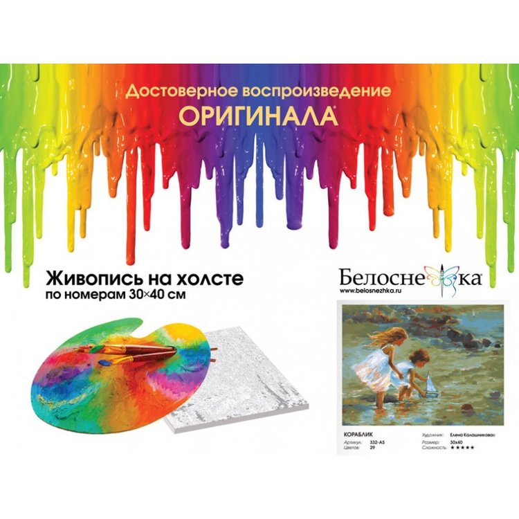 Картина по номерам «Кораблик» — картинка 4