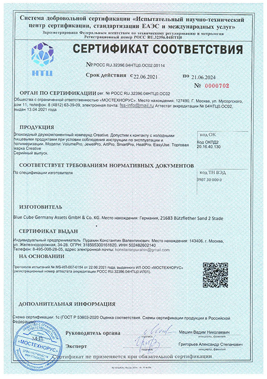 Эпоксидная смола для объемных заливок Creative, 4 кг — картинка 2