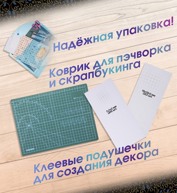 Набор для творчества «Умелица», Perfect Craft — картинка 7