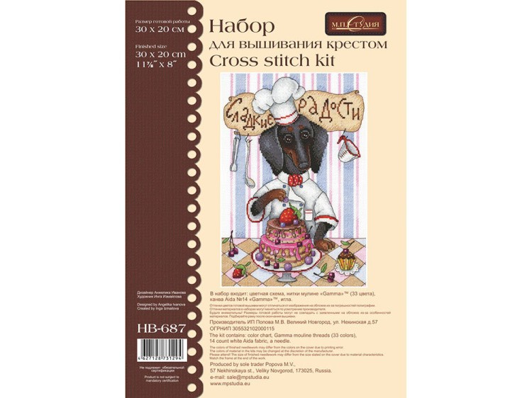 Набор для вышивания «Хвостатый кондитер» — картинка 2