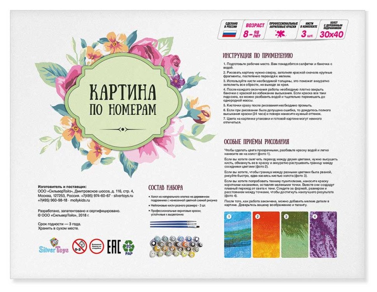 Картина по номерам «Золотистый ретривер» — картинка 3