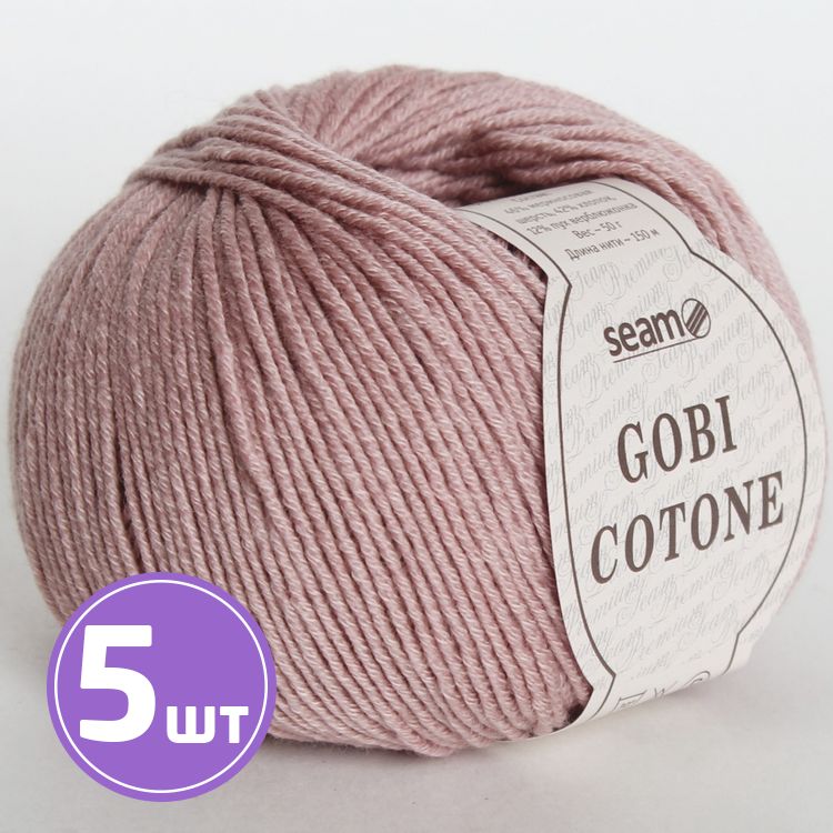 Пряжа SEAM GOBI COTONE (10), роза, 5 шт. по 50 г