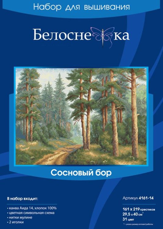 Набор для вышивания «Сосновый бор» — картинка 3