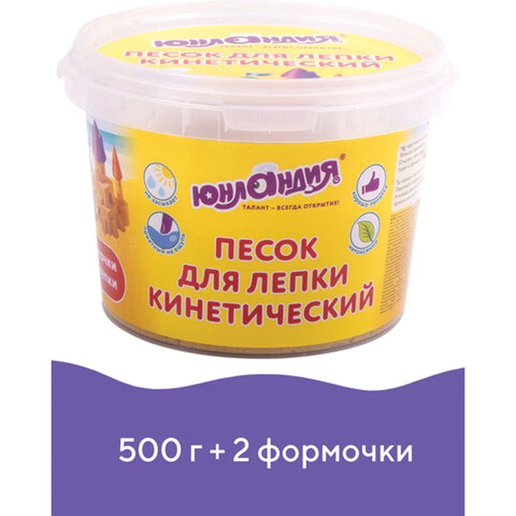 Песок для лепки кинетический Юнландия, песочный, 500 г, 2 формочки, ведерко — картинка 3
