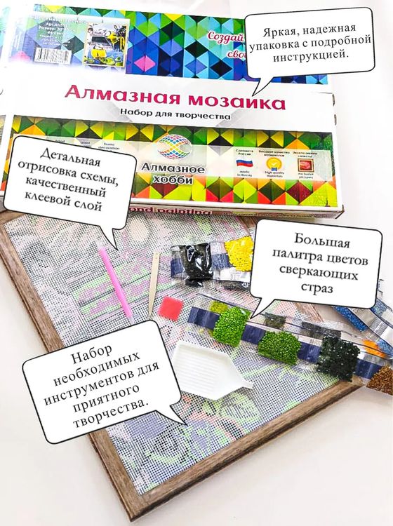 Алмазная вышивка «Цветочное настроение» — картинка 4