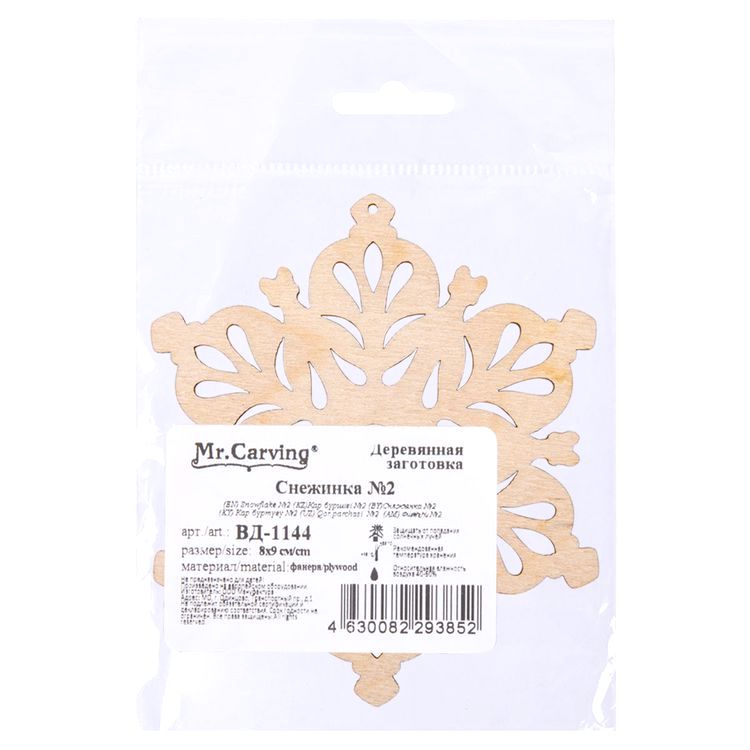 Заготовка для декорирования «Снежинка №2», 8х9 см, 1 шт., Mr. Carving — картинка 2