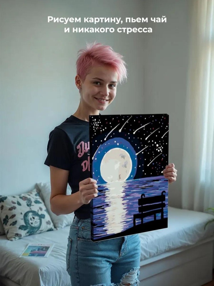 Картина по номерам «Звездопад» — картинка 6