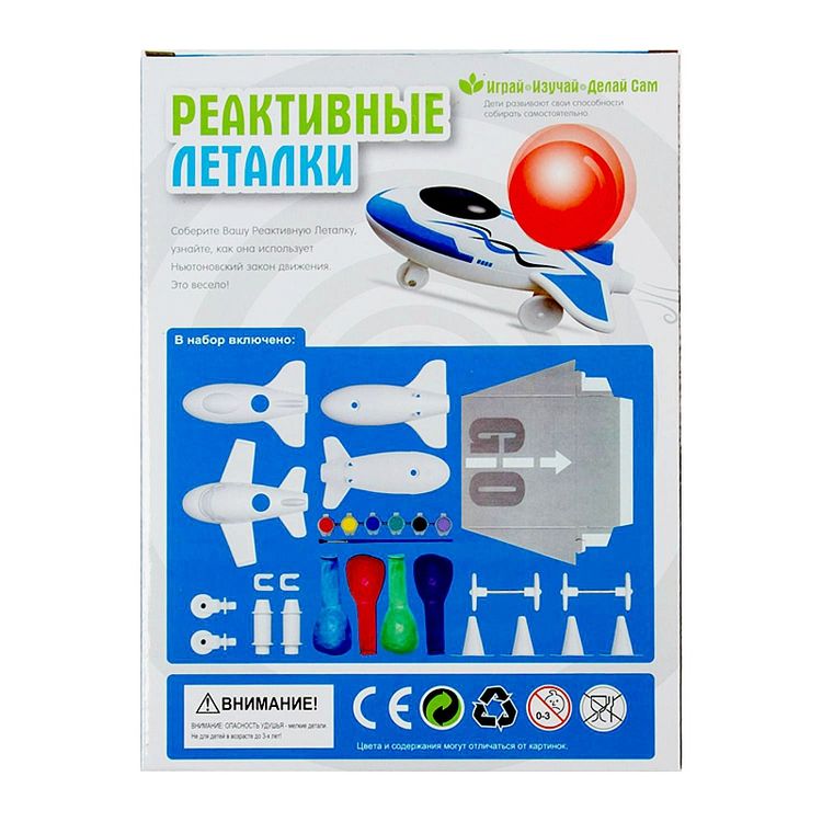 Конструктор «Реактивные Леталки», Kakadu — картинка 4