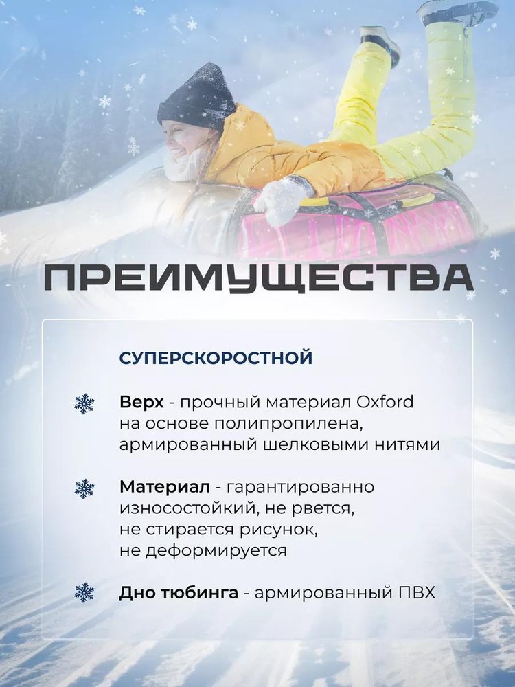 Детская зимняя ватрушка тюбинг для катания 118 см — картинка 2