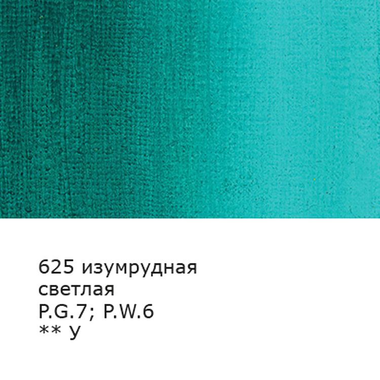 Краска гуашь «Gallery», художественная группа 1, 100 мл, 6 шт., цвет: 625 изумрудный светлый (emerald green light), Vista-Artista — картинка 2