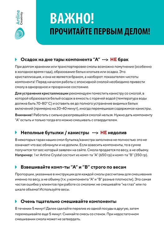 Эпоксидная смола универсальная Artline Crystal Epoxy, 150 г — картинка 2