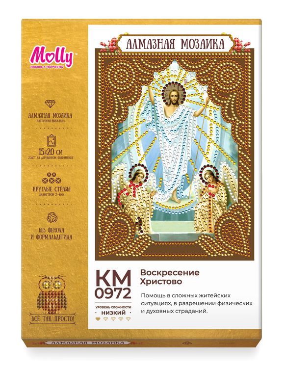 Алмазная вышивка «Воскресение Христово» — картинка 3