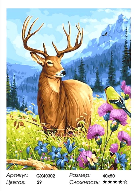 Картина по номерам «Олень на лугу» — картинка 2