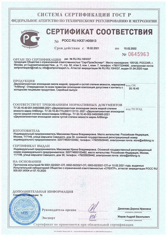 Смола для рисования 1,5 кг (средней вязкости), Art Blong — картинка 5