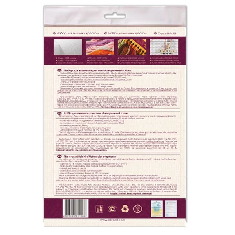 Набор для вышивки крестом «Акварельный слон» — картинка 3