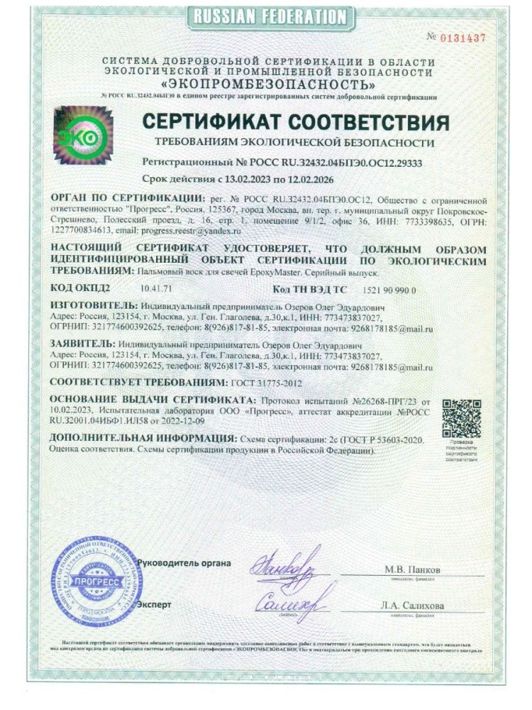 Воск натуральный пальмовый 10 кг — картинка 5