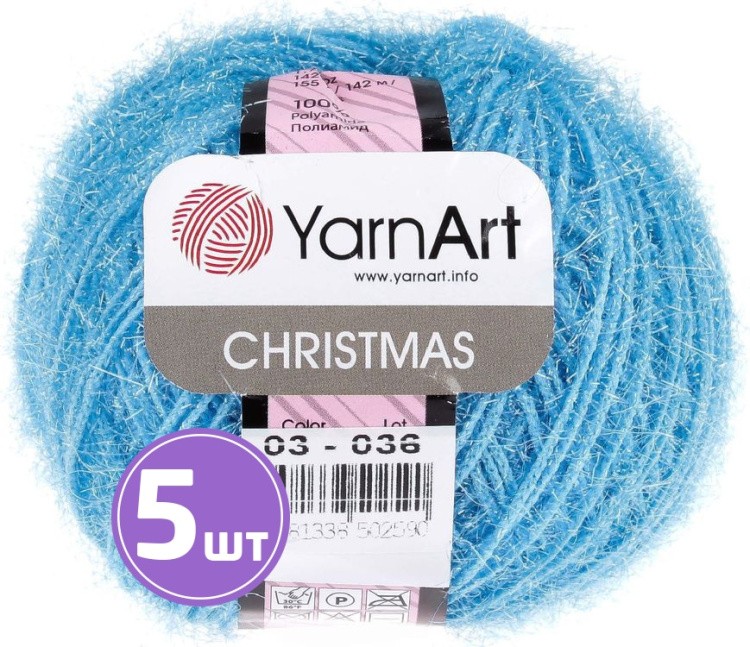 Пряжа YarnArt Christmas (03), голубой, 5 шт. по 50 г