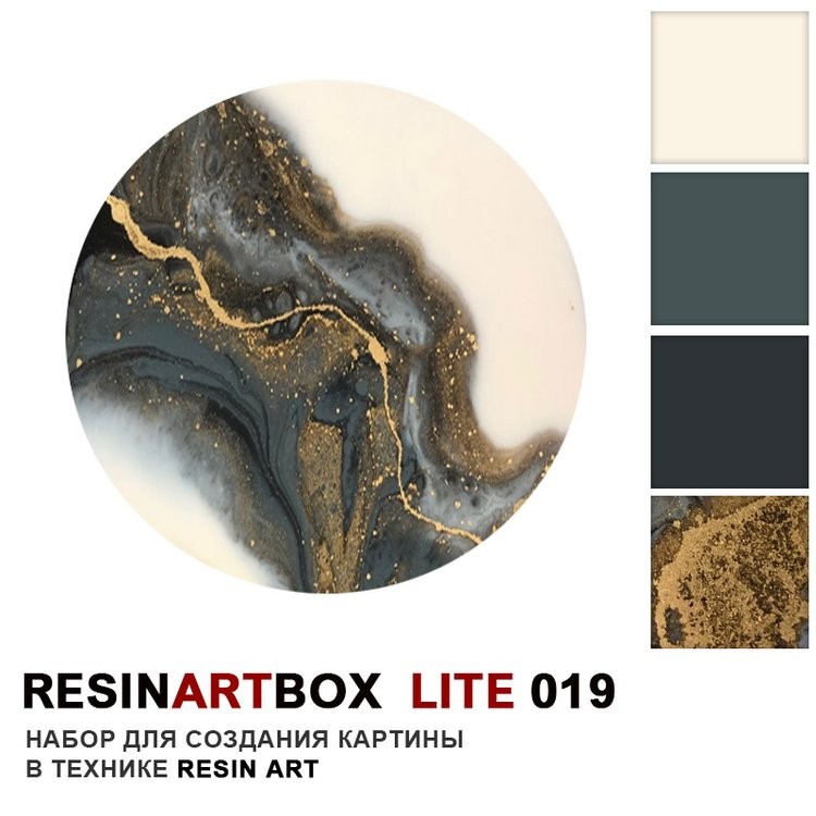 Набор ResinArtBox LITE 019