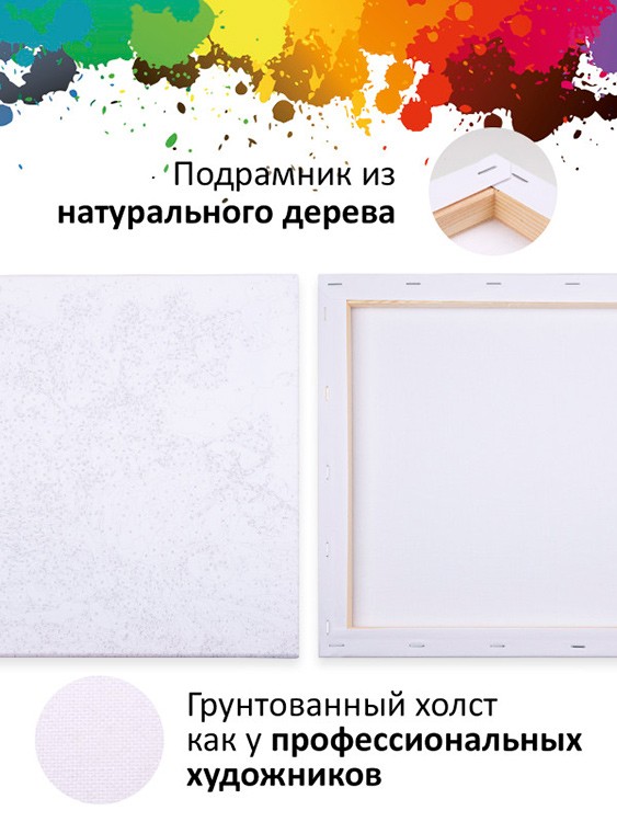 Картина по номерам «Крещенские морозы» — картинка 4