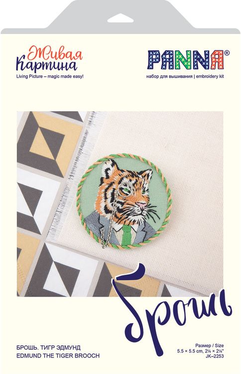 Набор для вышивания «Брошь. Тигр Эдмунд» — картинка 4