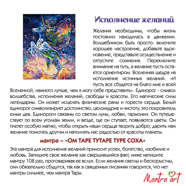 Картина по номерам «Исполнение желаний» Жозефины Уолл — картинка 4