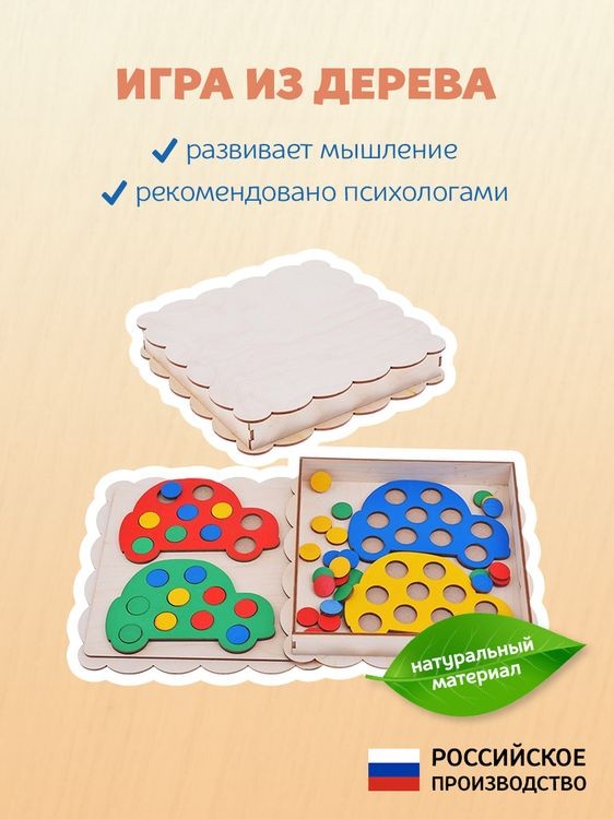 Мозаика «Машины» — картинка 2