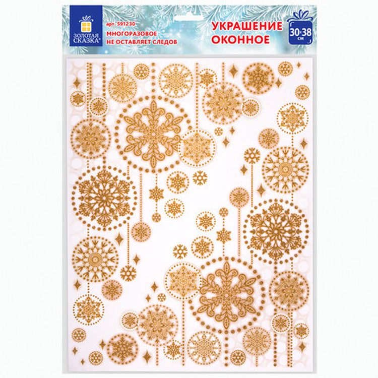 Украшение для окон и стекла «Узоры из золотых снежинок 4» — картинка 4